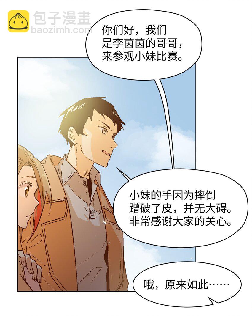 019 我不能做逃兵-第21话