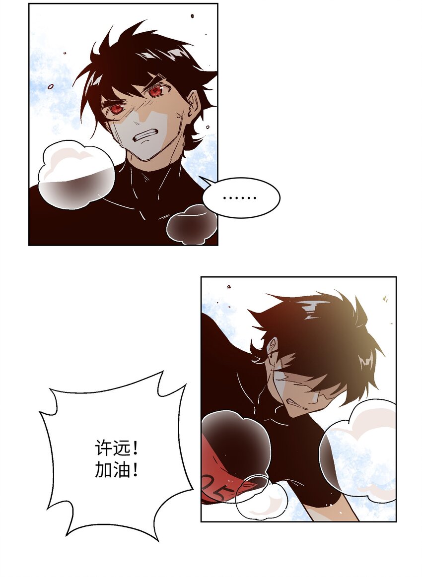 019 我不能做逃兵-第21话