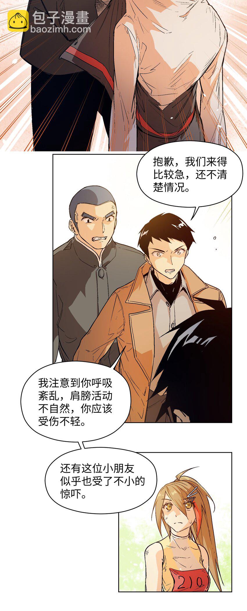 019 我不能做逃兵-第21话