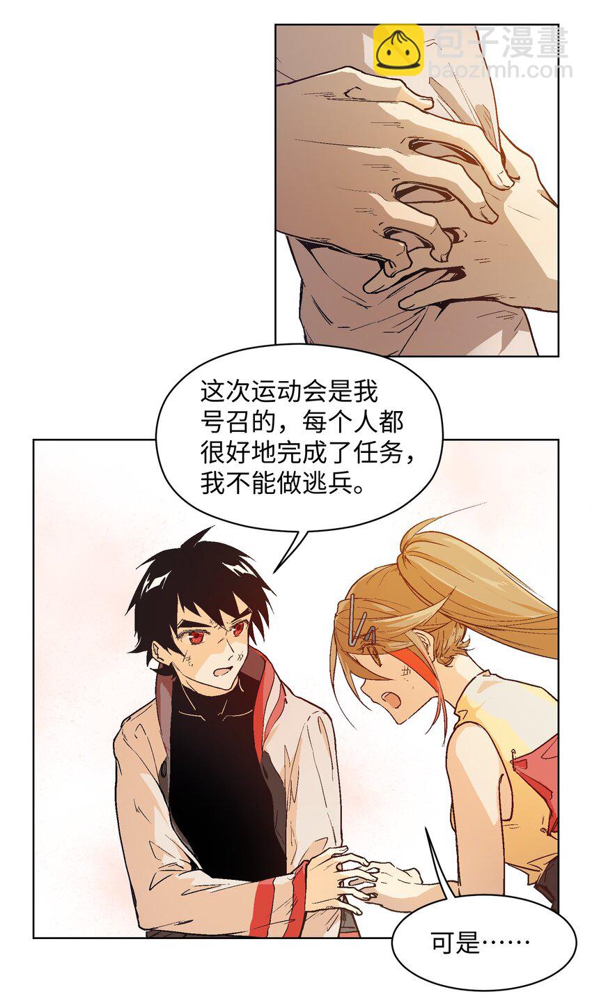 019 我不能做逃兵-第21话