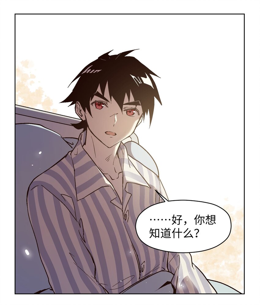 021 我有两个条件-第23话