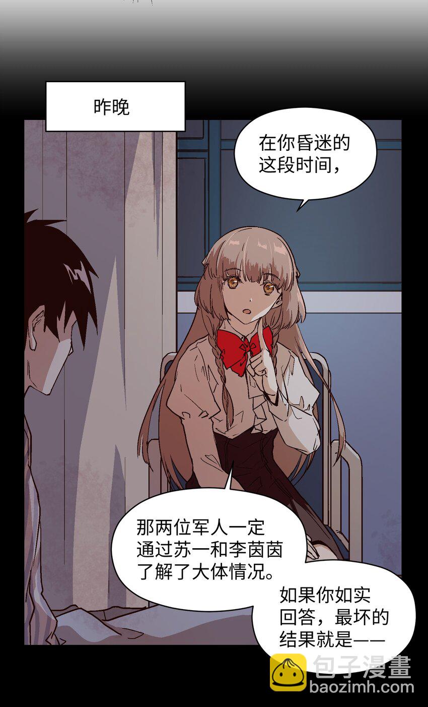 021 我有两个条件-第23话