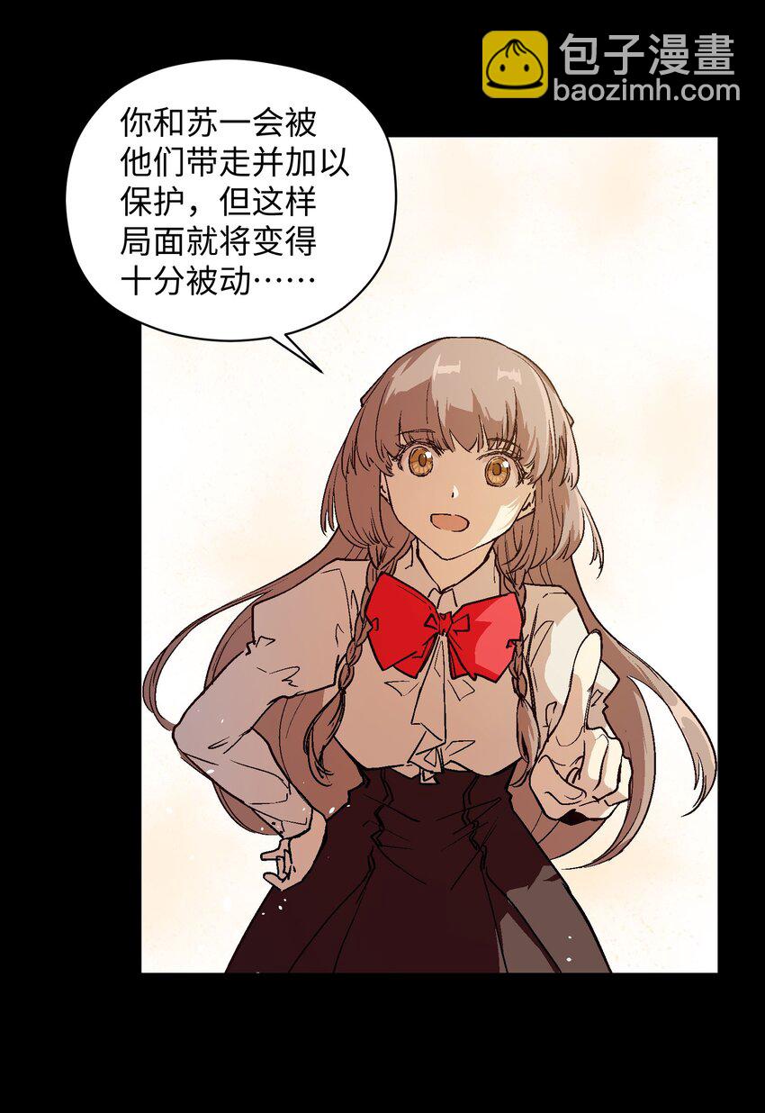 021 我有两个条件-第23话