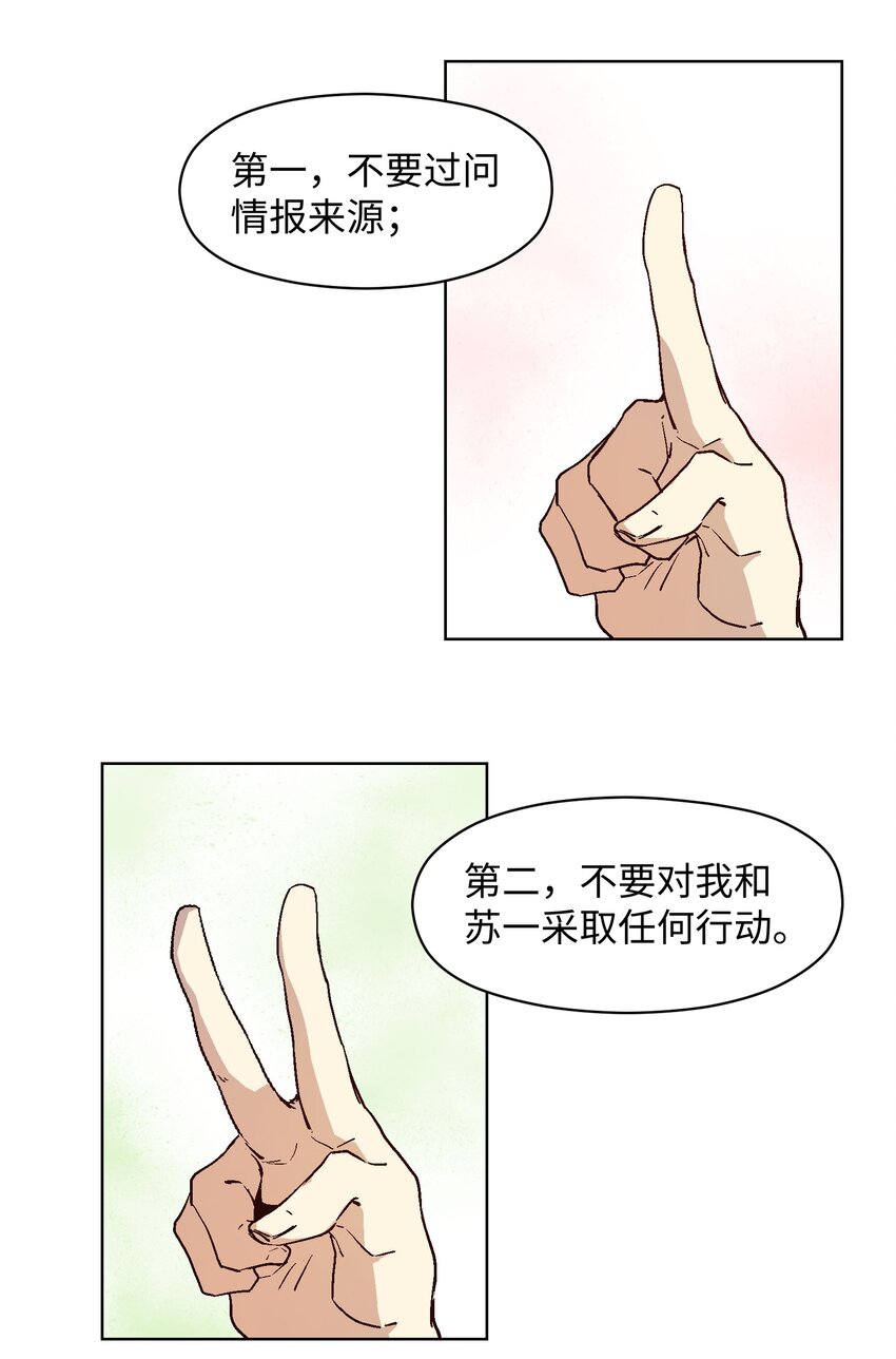 021 我有两个条件-第23话