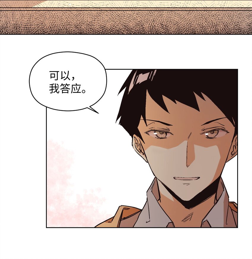 021 我有两个条件-第23话