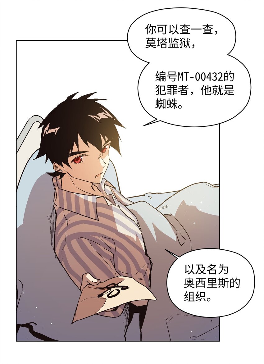 021 我有两个条件-第23话