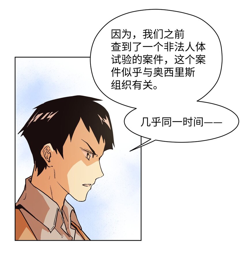 021 我有两个条件-第23话