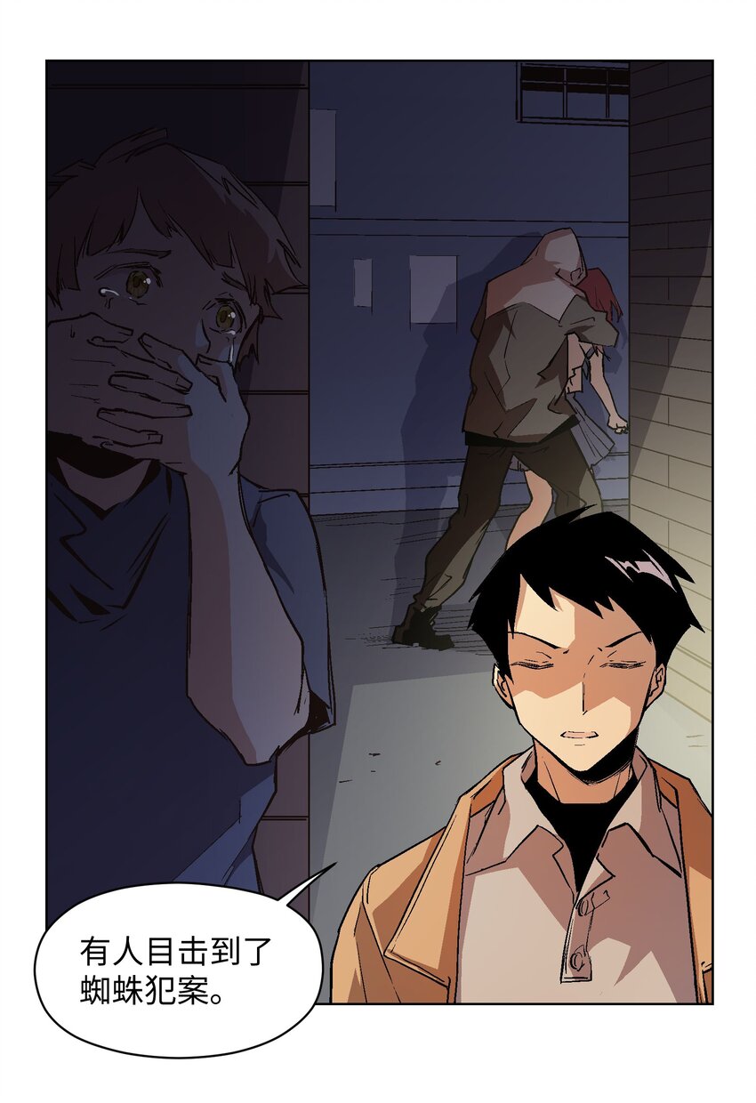 021 我有两个条件-第23话