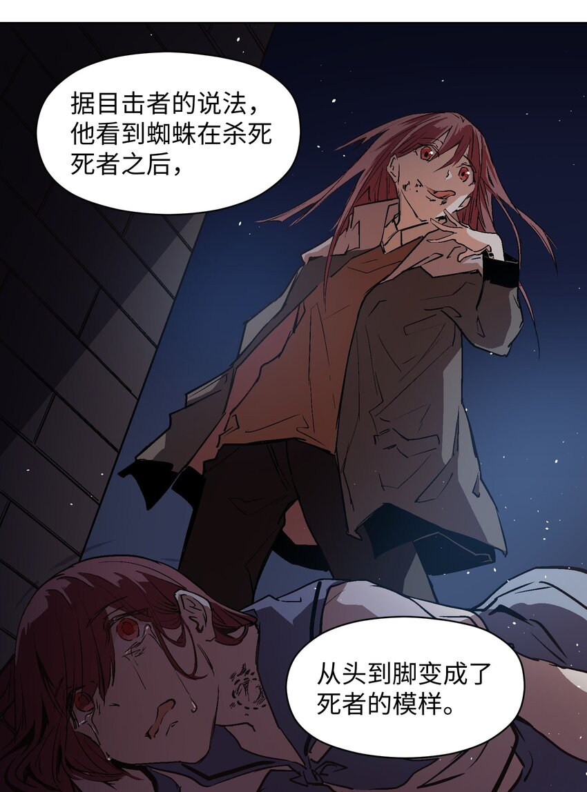 021 我有两个条件-第23话