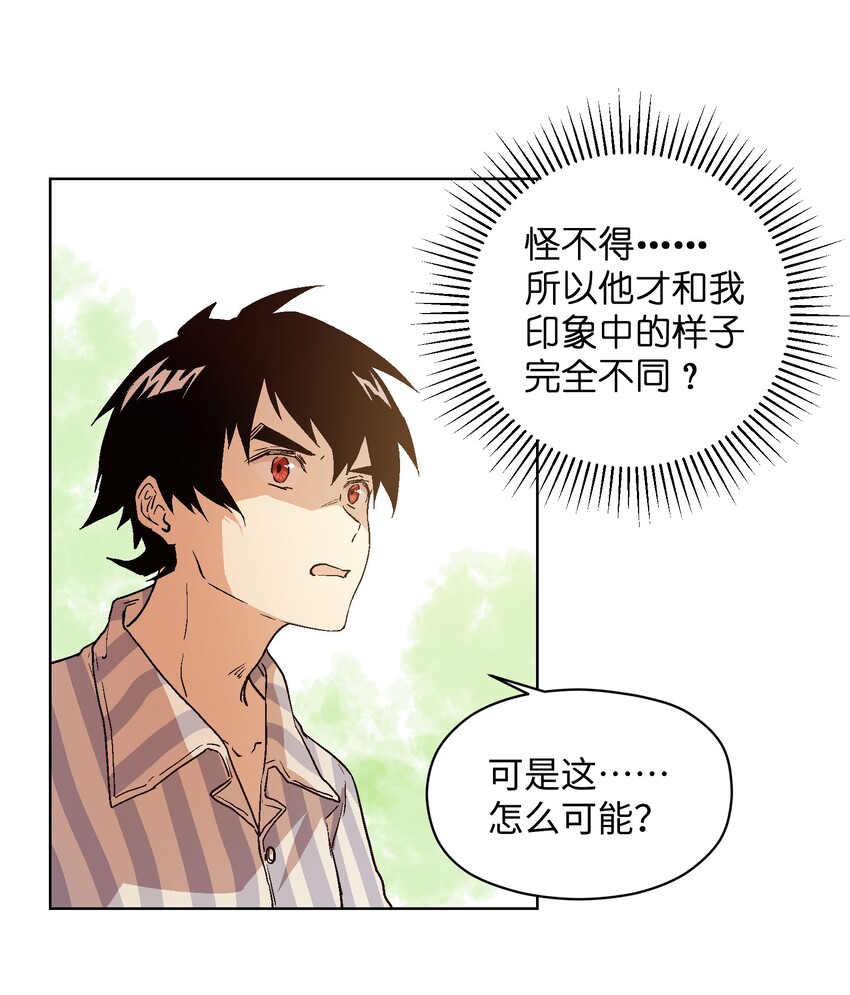 021 我有两个条件-第23话