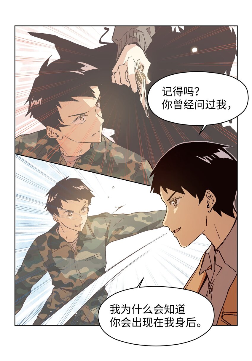 021 我有两个条件-第23话