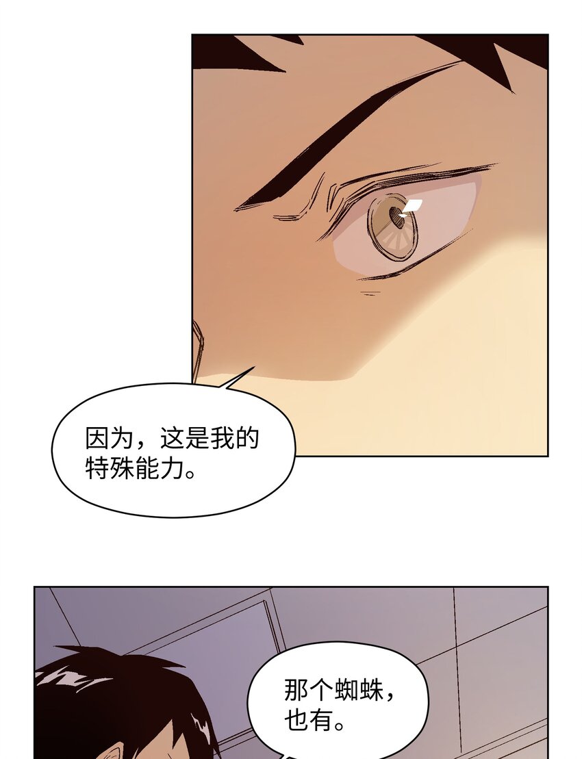 021 我有两个条件-第23话