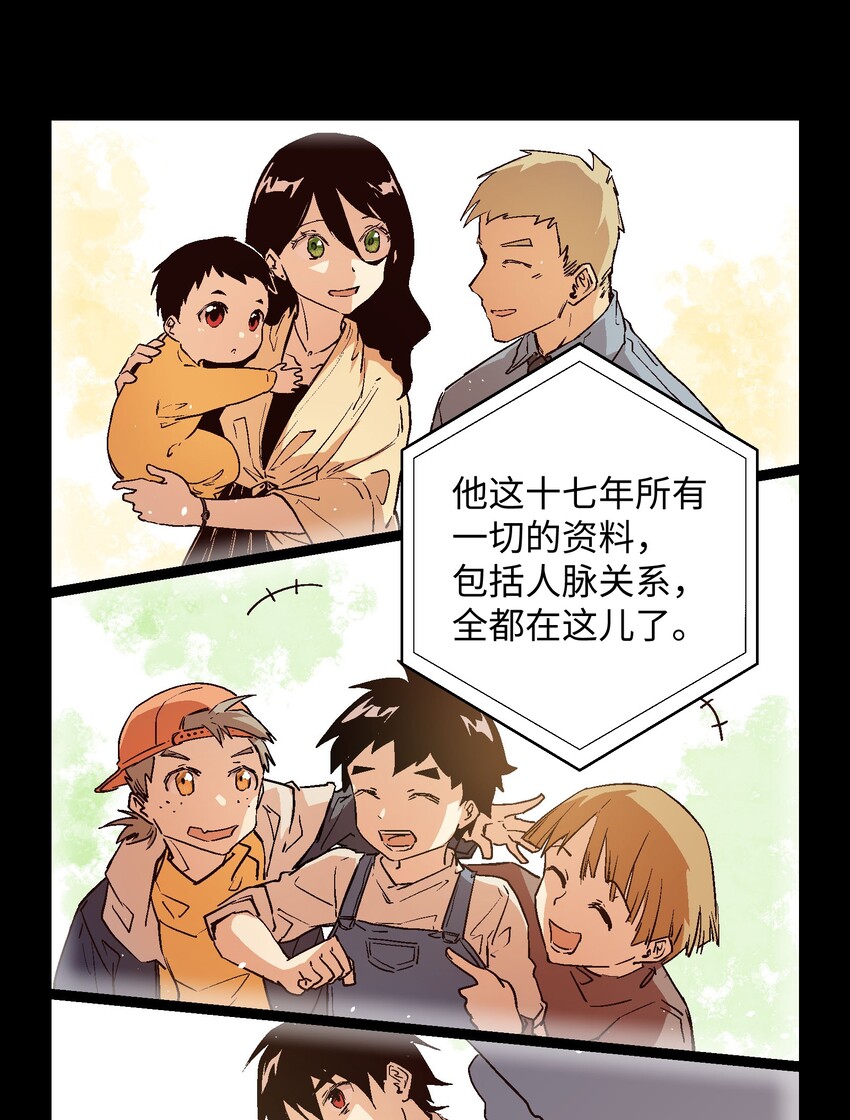 021 我有两个条件-第23话