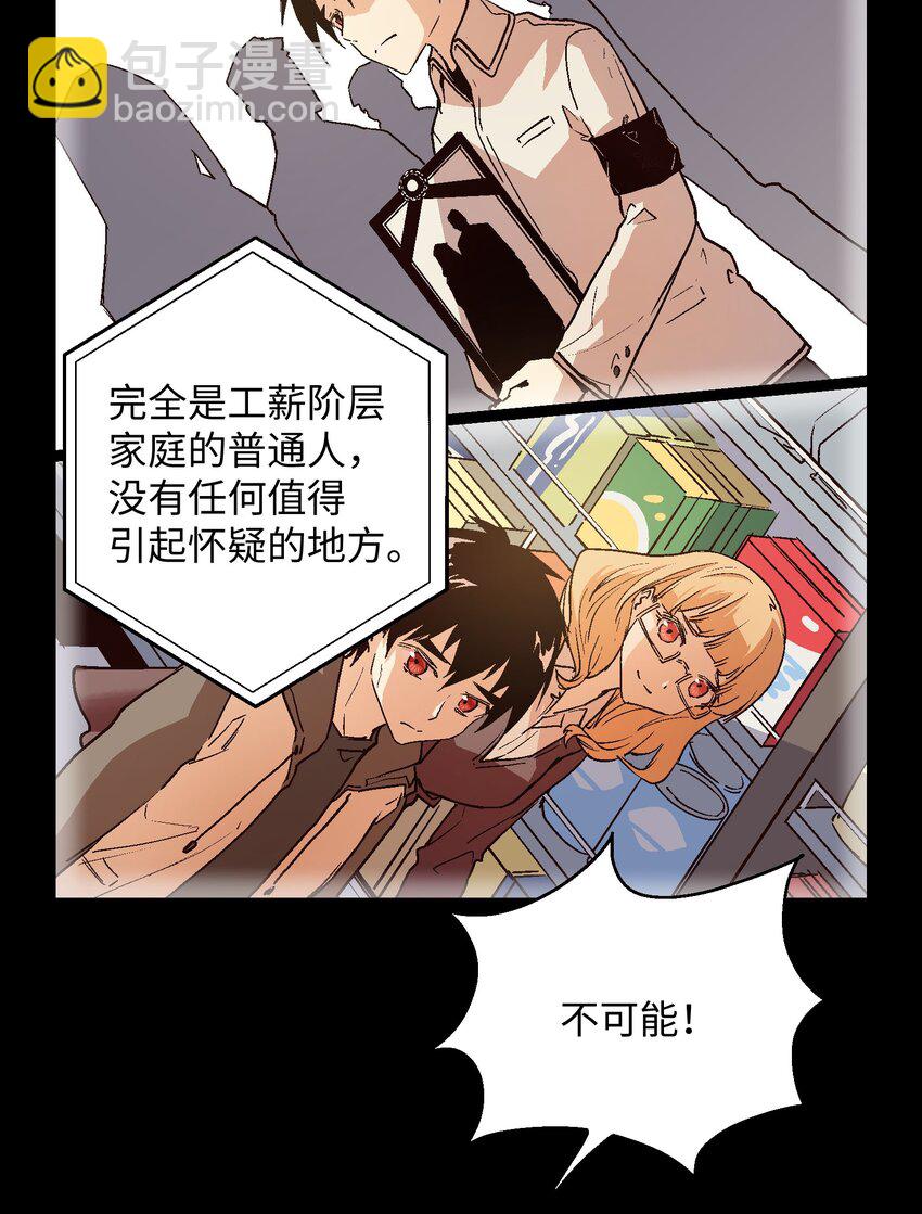 021 我有两个条件-第23话