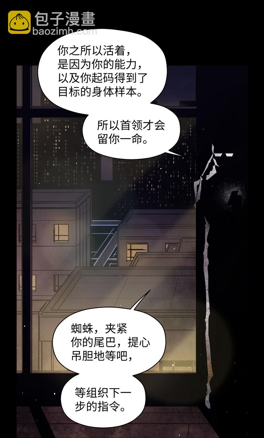 021 我有两个条件-第23话