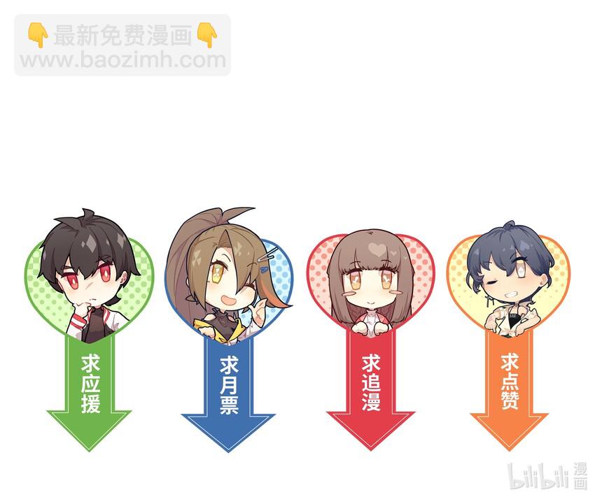 021 我有两个条件-第23话