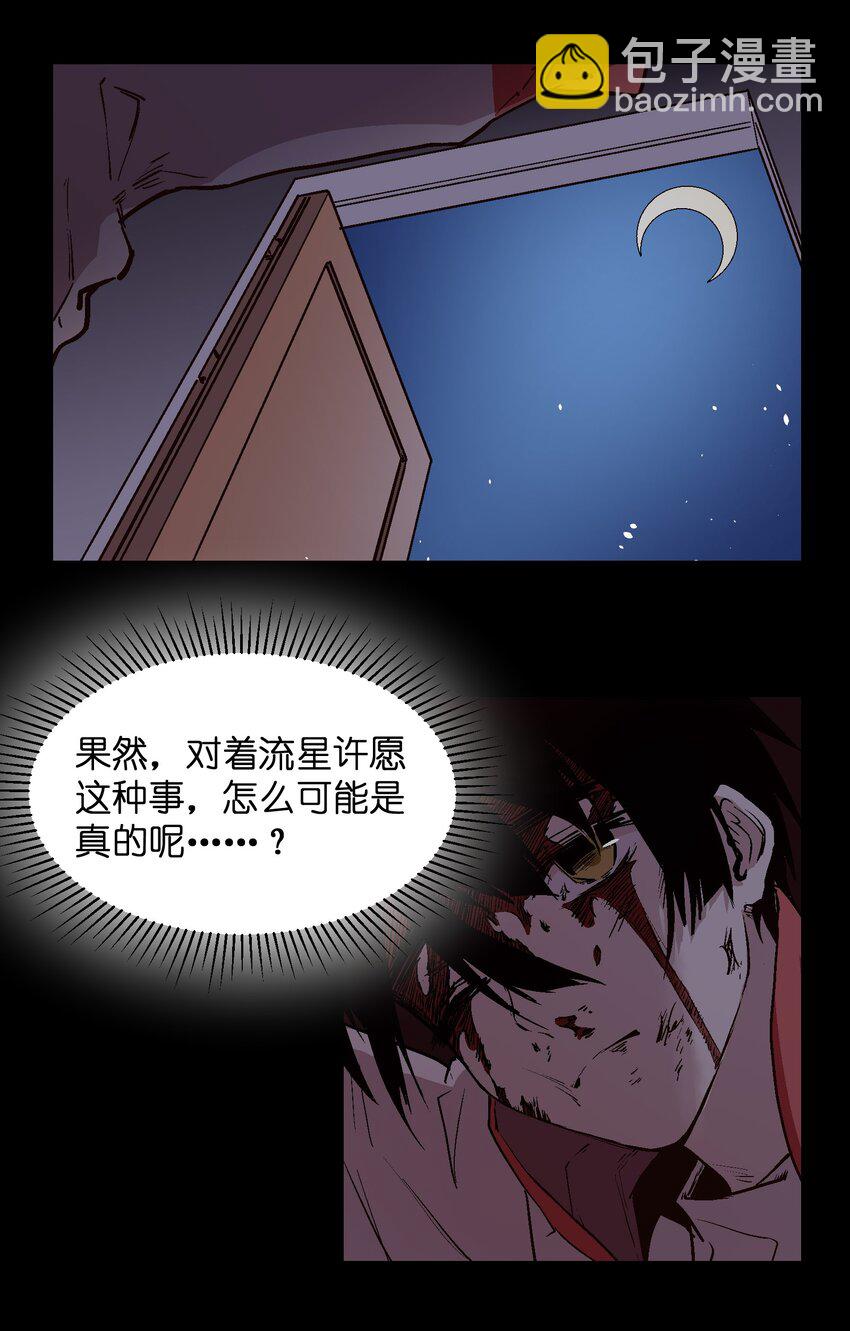 023 你好啊，觉醒者-第25话