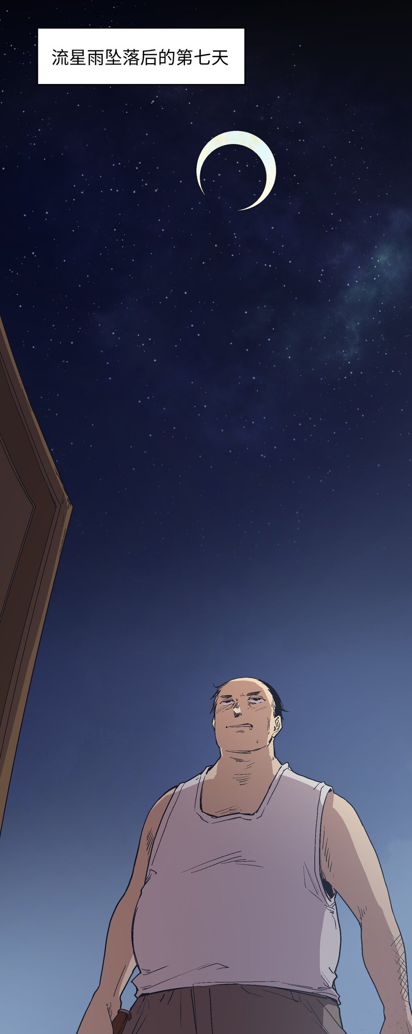 023 你好啊，觉醒者-第25话