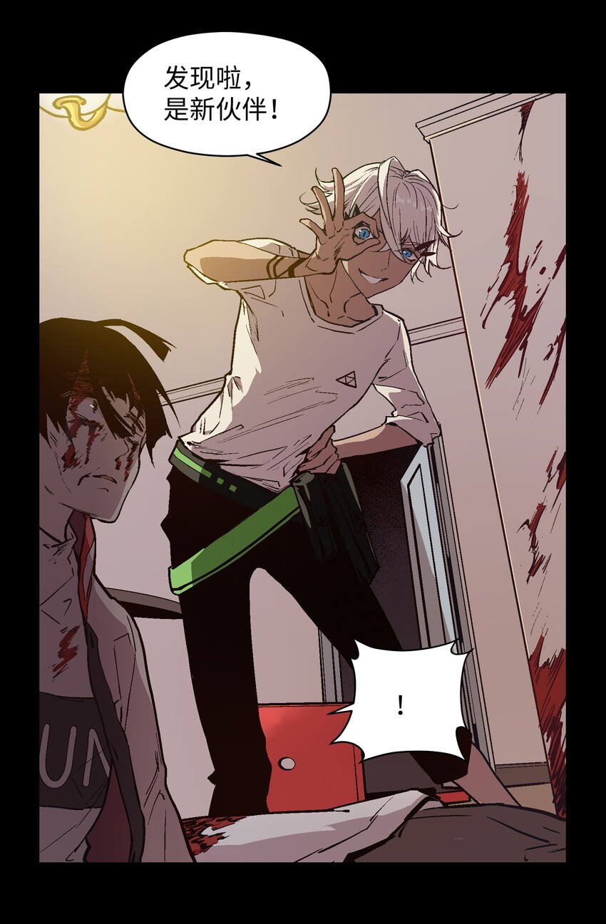 023 你好啊，觉醒者-第25话