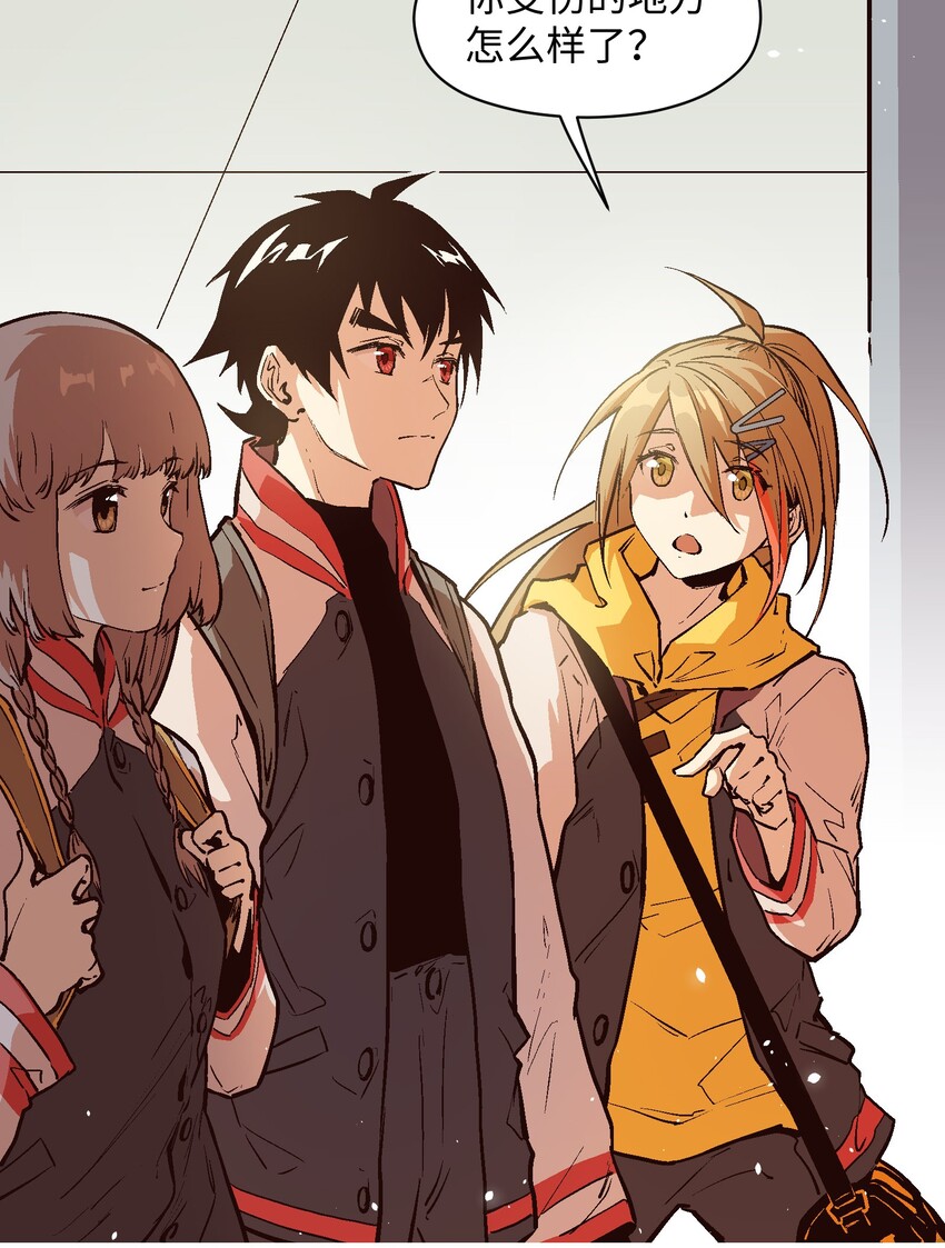 023 你好啊，觉醒者-第25话