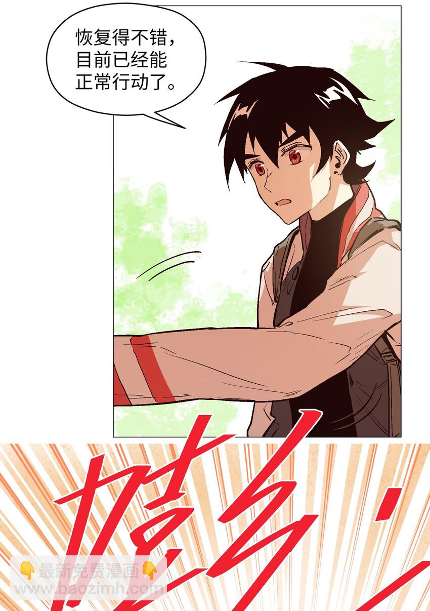 023 你好啊，觉醒者-第25话