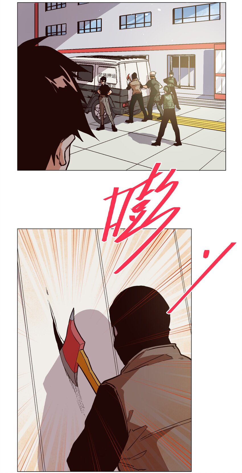 023 你好啊，觉醒者-第25话