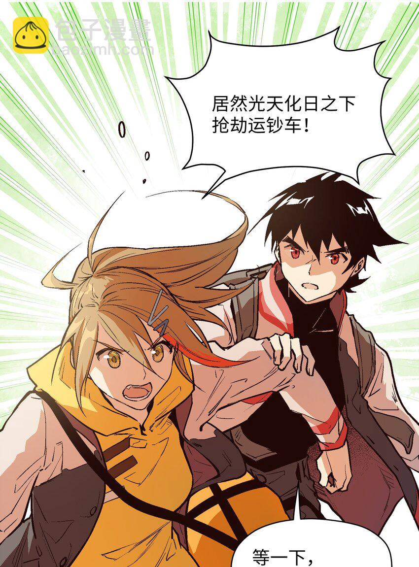 023 你好啊，觉醒者-第25话