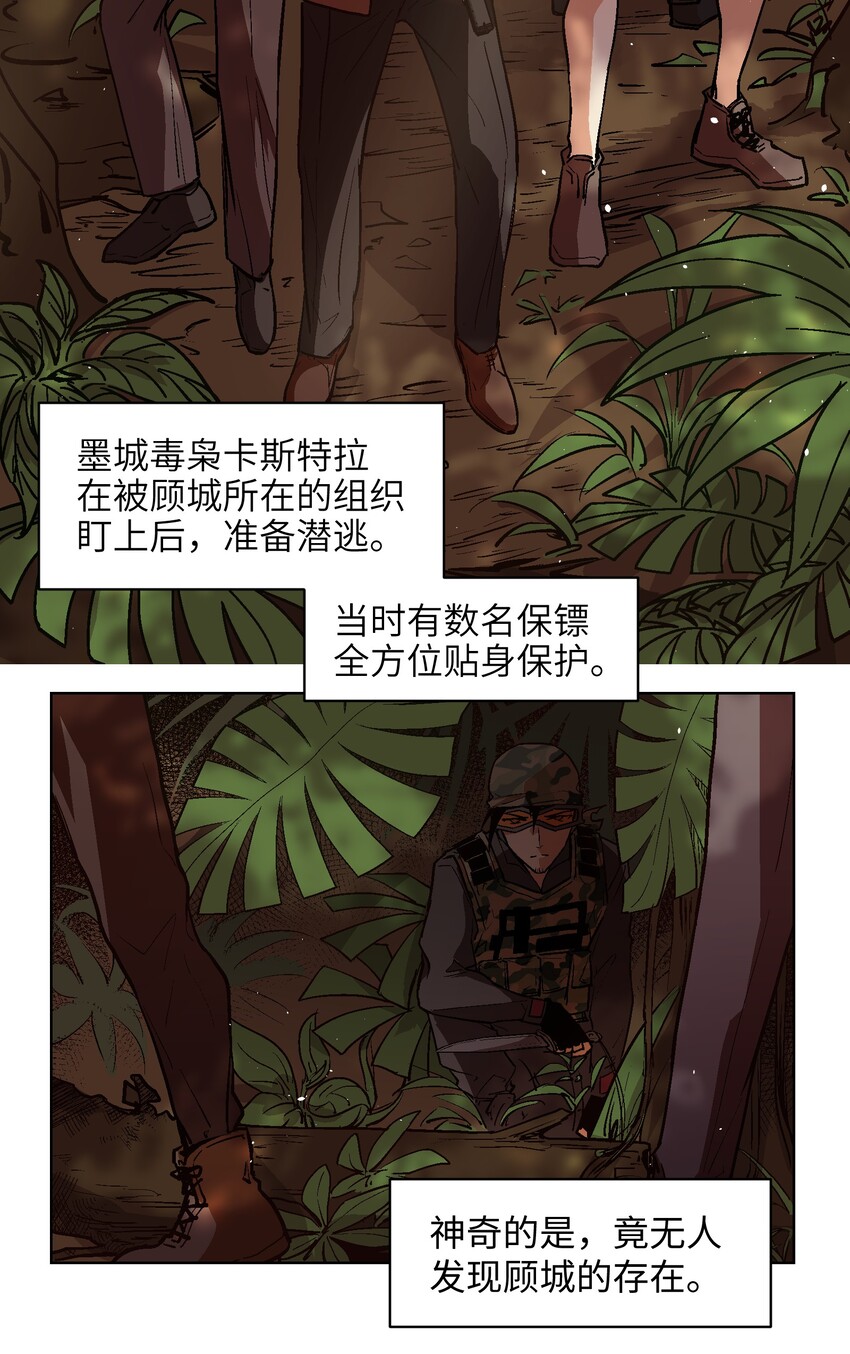 025 千万别让我抓到哦-第27话