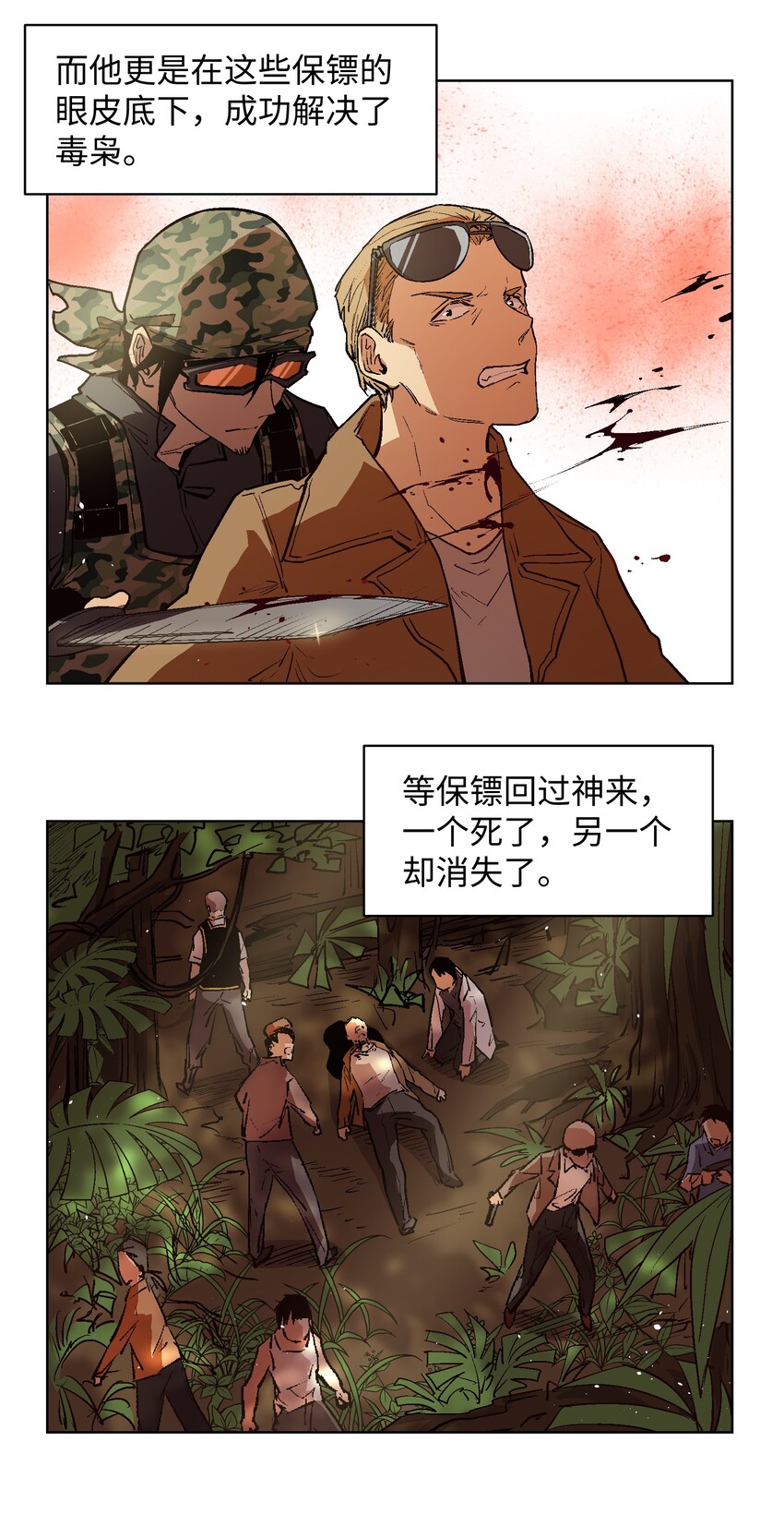 025 千万别让我抓到哦-第27话