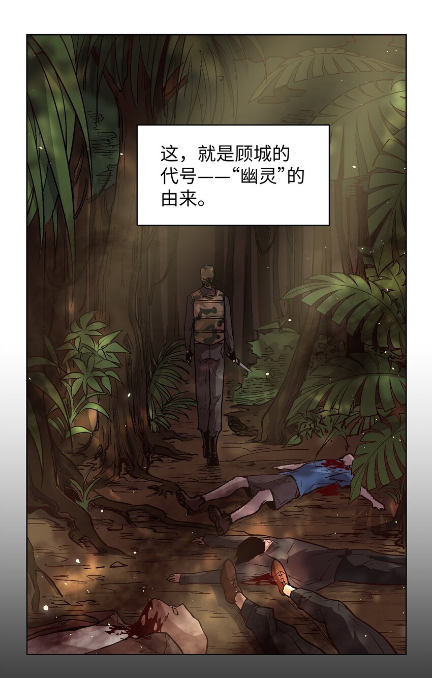 025 千万别让我抓到哦-第27话