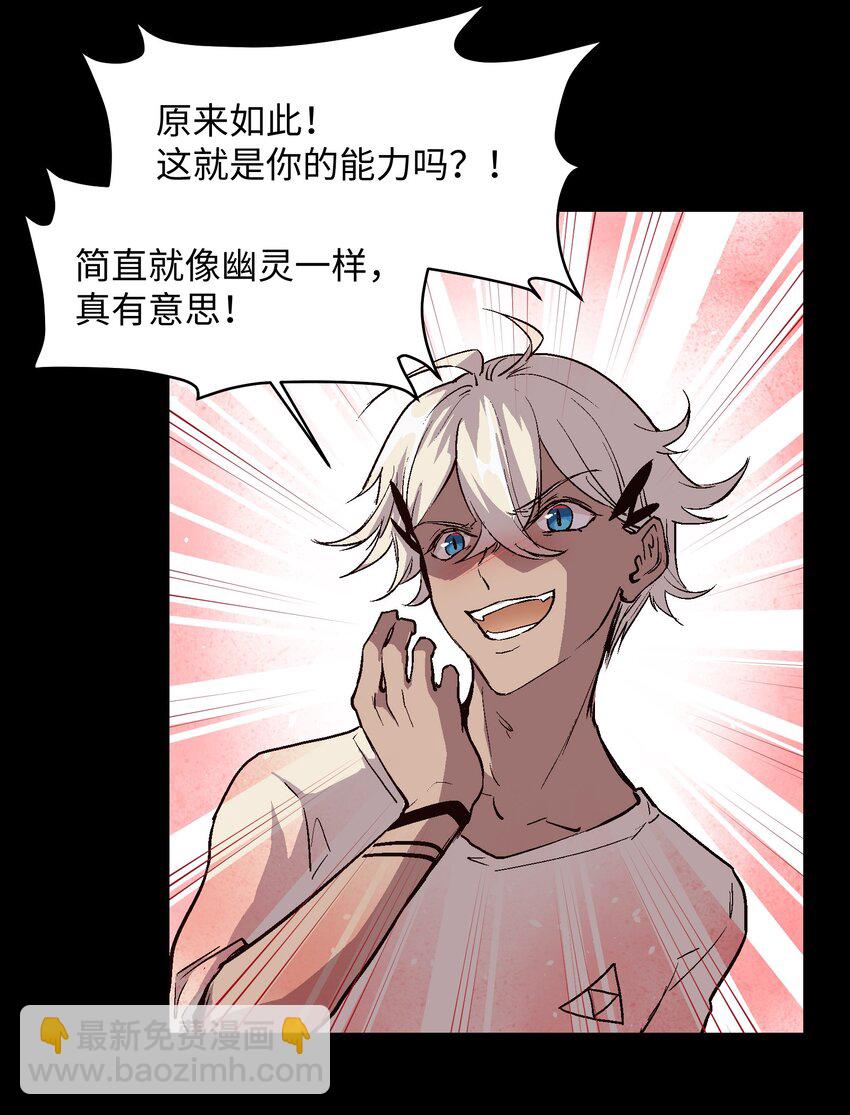 025 千万别让我抓到哦-第27话