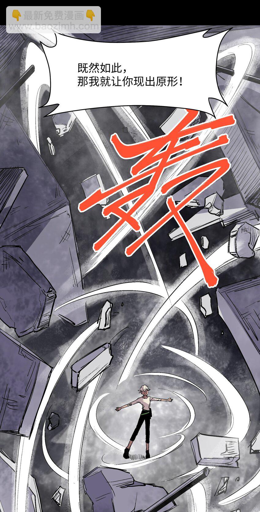 025 千万别让我抓到哦-第27话