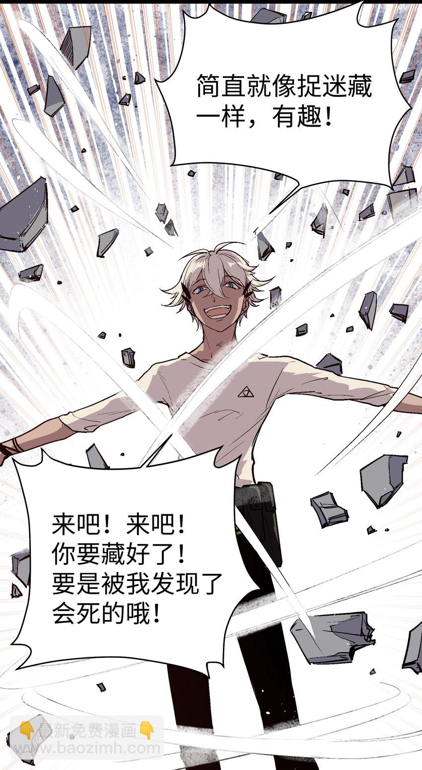 025 千万别让我抓到哦-第27话