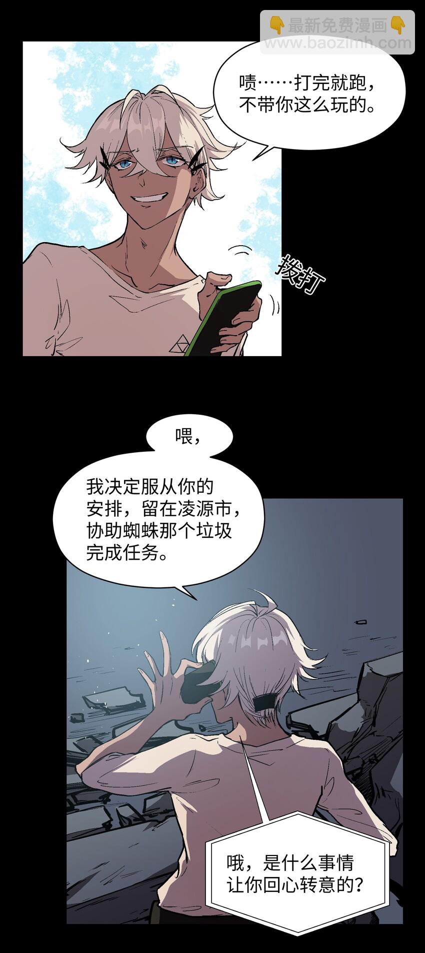 025 千万别让我抓到哦-第27话