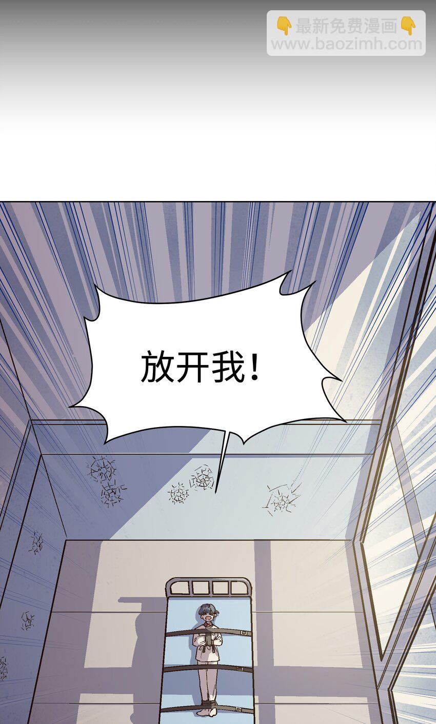 025 千万别让我抓到哦-第27话