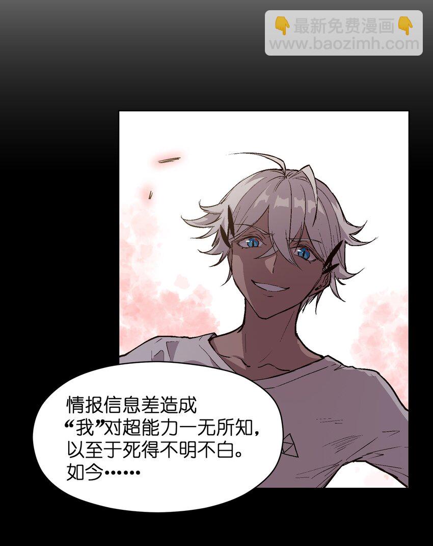 025 千万别让我抓到哦-第27话