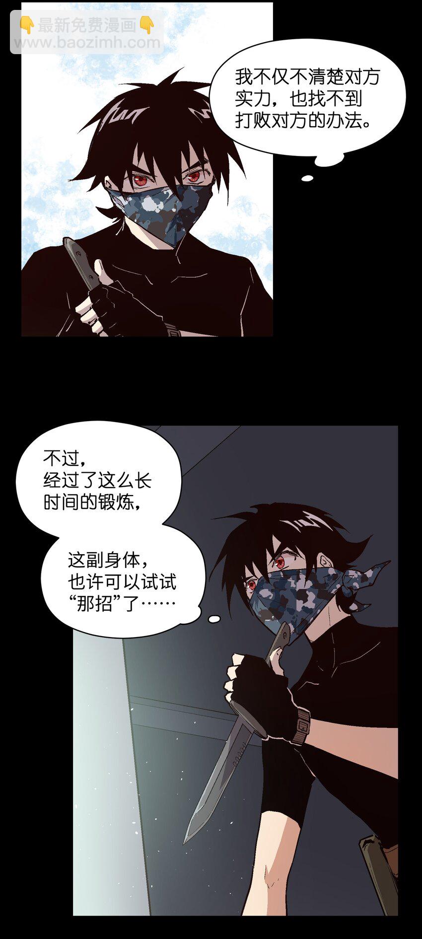 025 千万别让我抓到哦-第27话