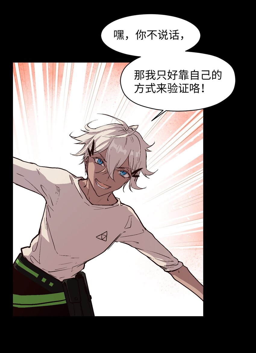 025 千万别让我抓到哦-第27话