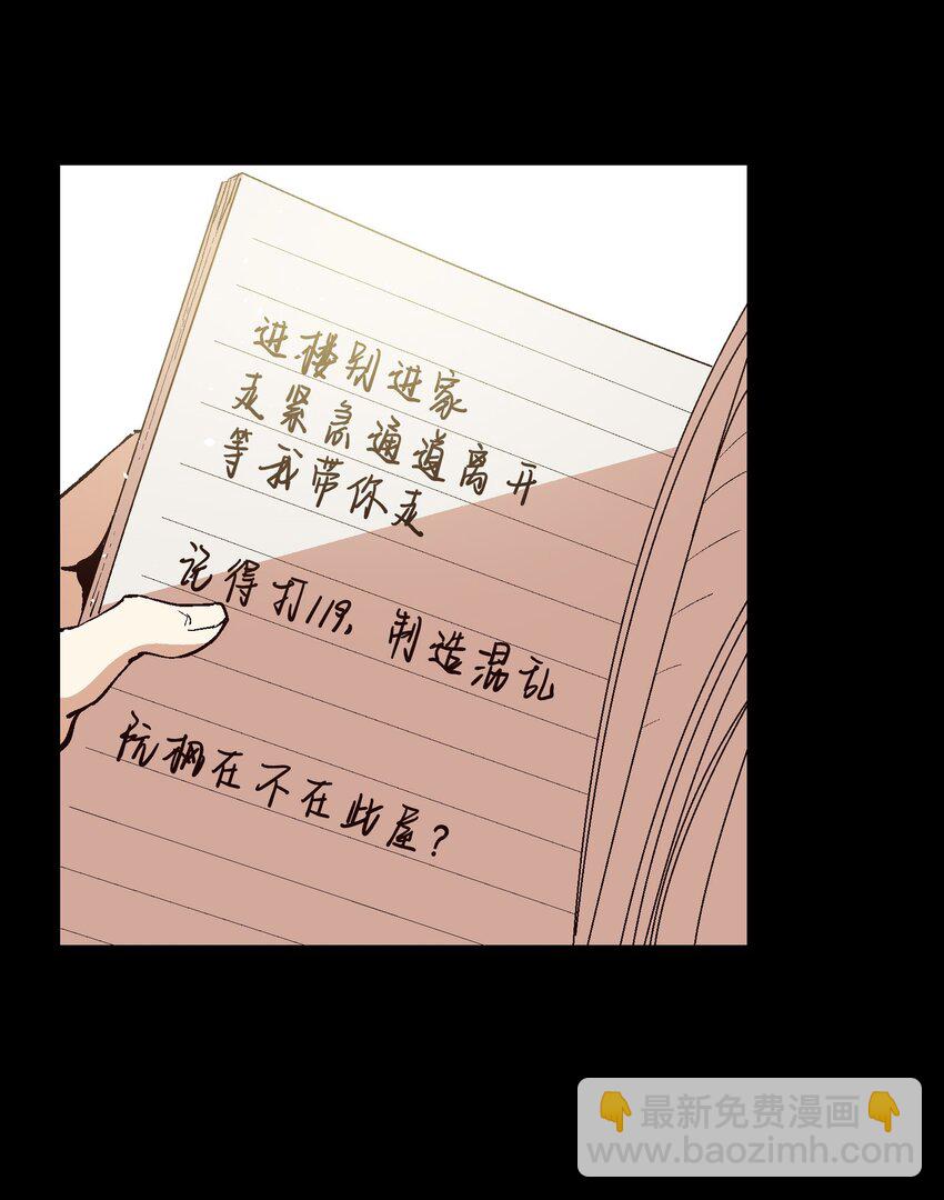 027 好像没那么重要了-第29话