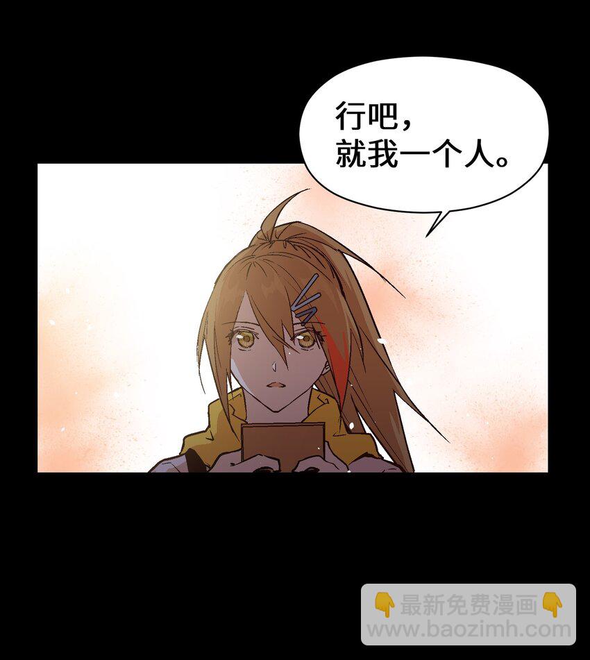 027 好像没那么重要了-第29话