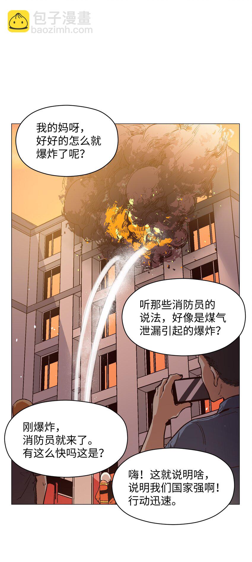 027 好像没那么重要了-第29话