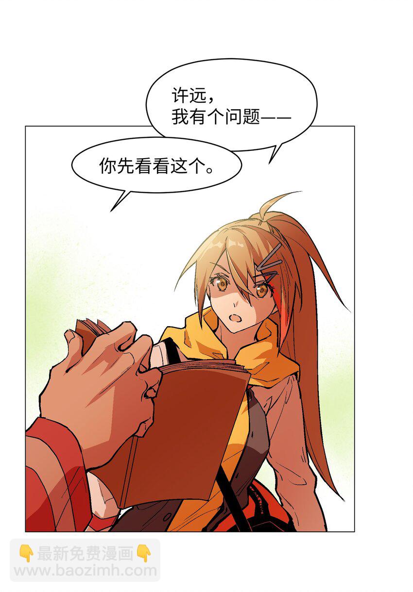 027 好像没那么重要了-第29话