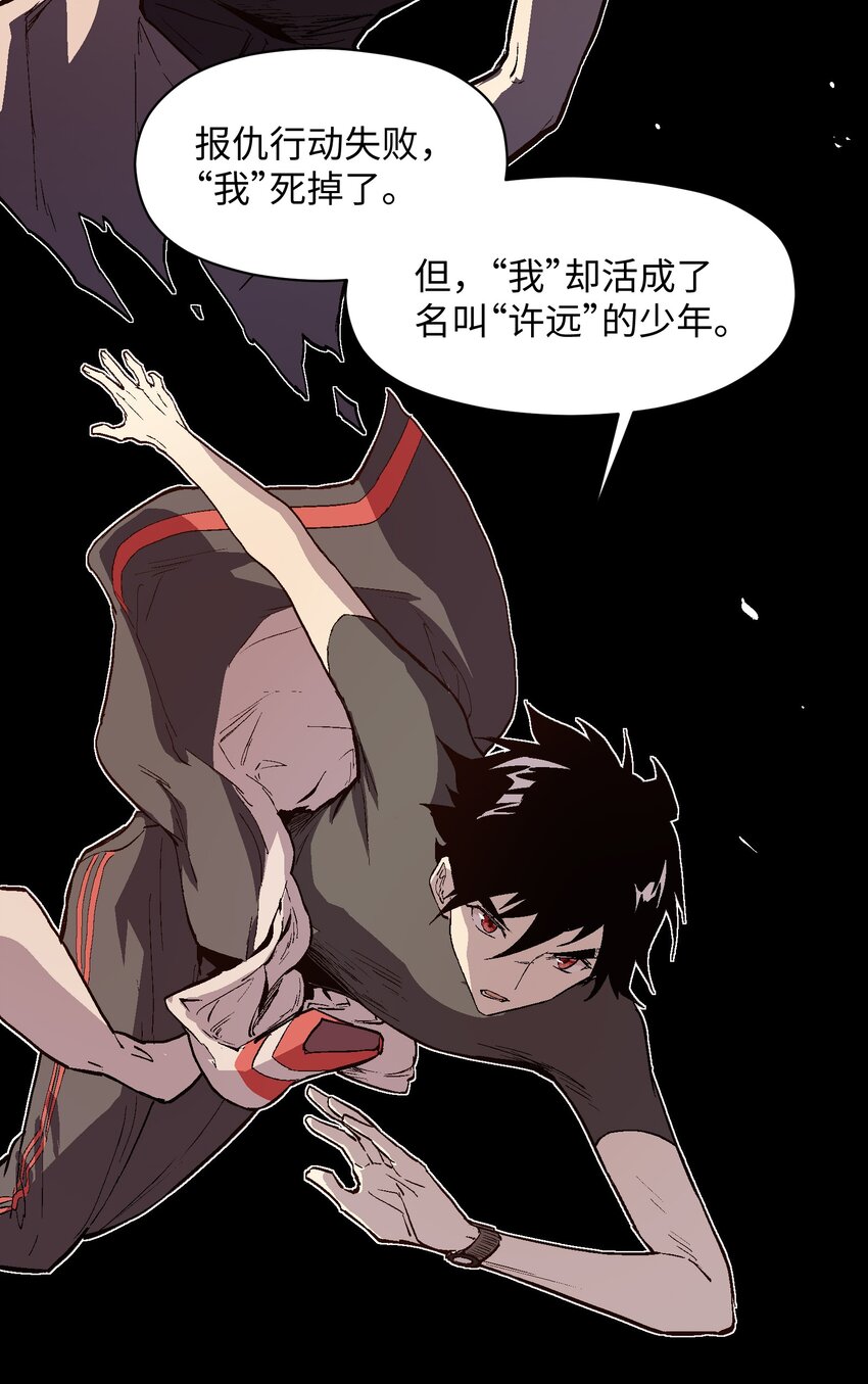 029 解决问题的源头-第31话