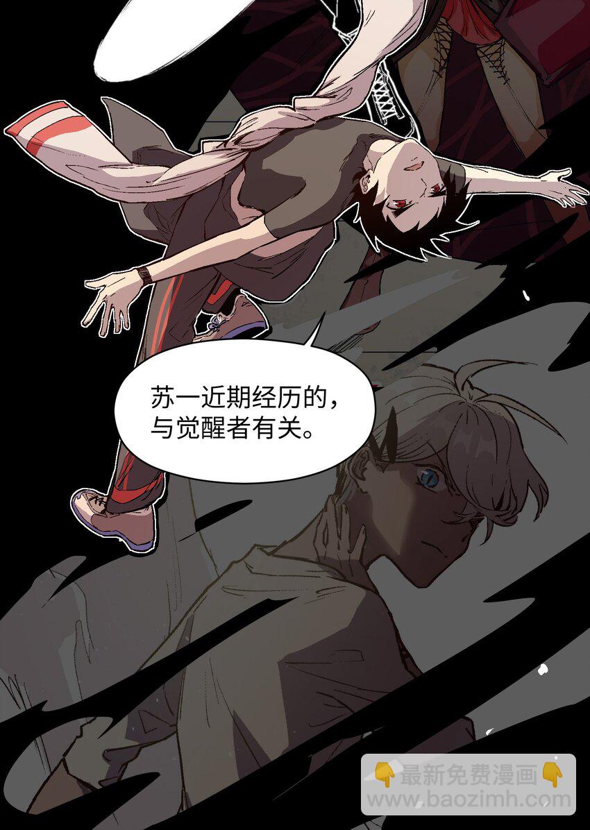 029 解决问题的源头-第31话