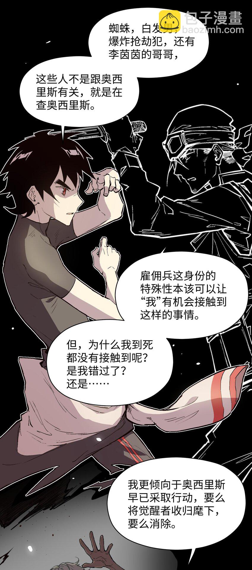 029 解决问题的源头-第31话