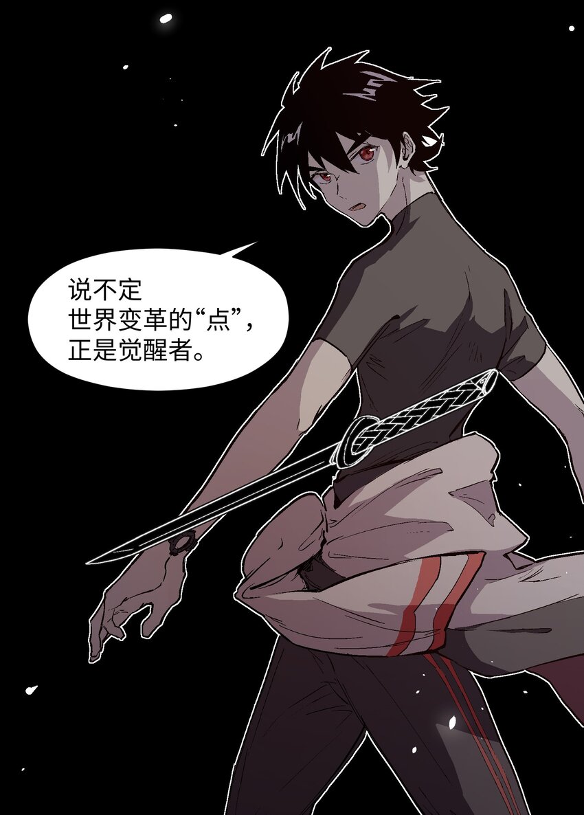 029 解决问题的源头-第31话