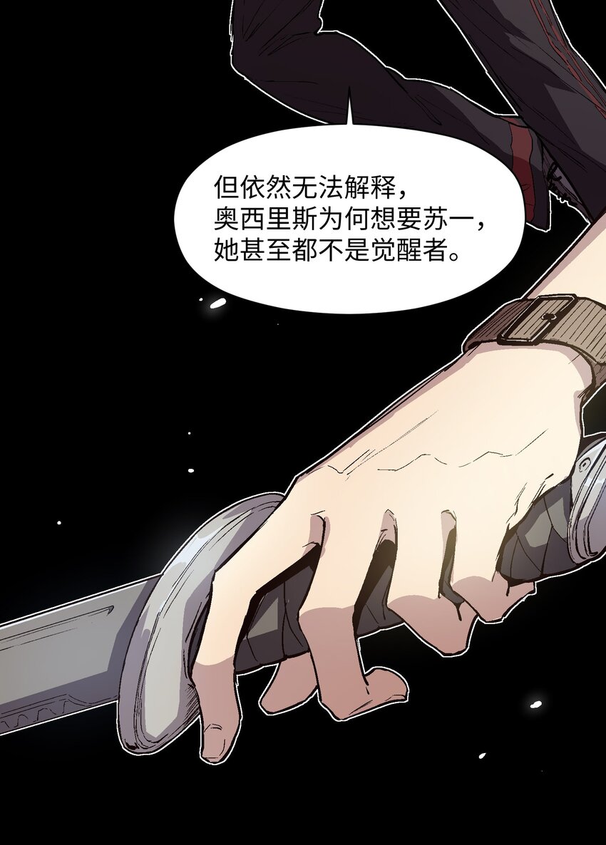 029 解决问题的源头-第31话