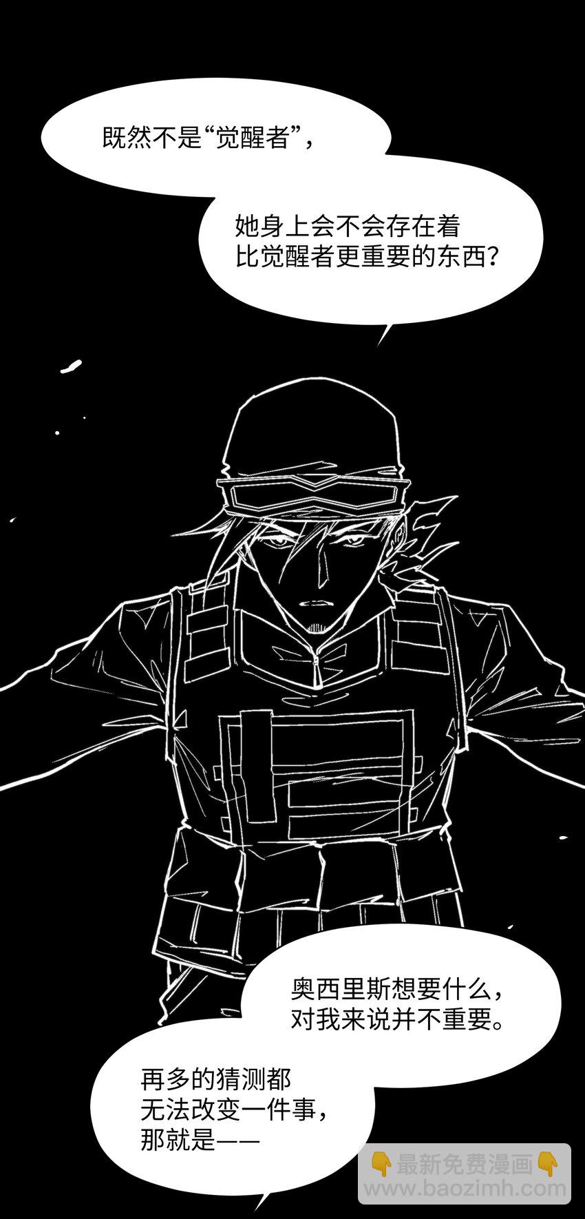 029 解决问题的源头-第31话