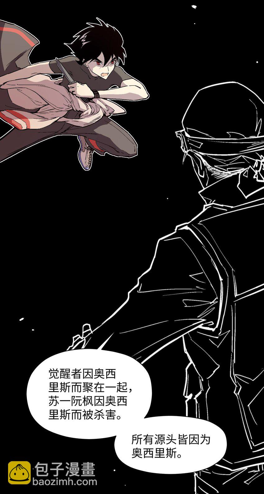 029 解决问题的源头-第31话