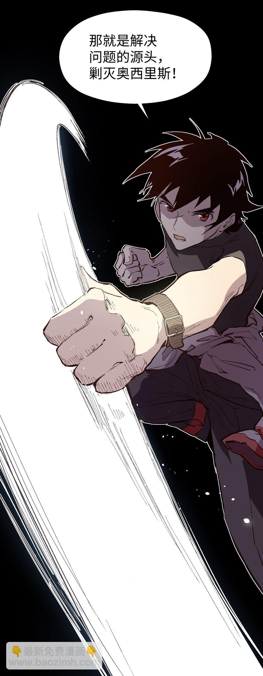 029 解决问题的源头-第31话